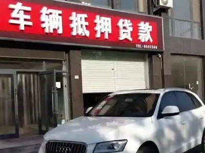 南岗不押车贷款办理条件是什么？